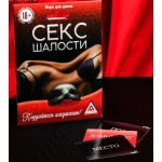 Эротическая игра для двоих  Секс-шалости 